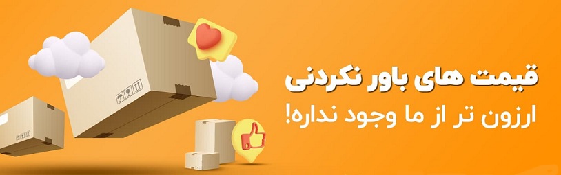 خرید آنلاین کارتن