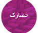 کارتن‌ سازی در حصارک