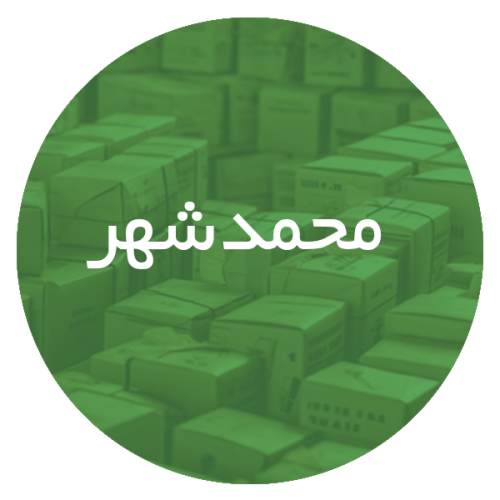 کارتن‌ سازی در محمدشهر