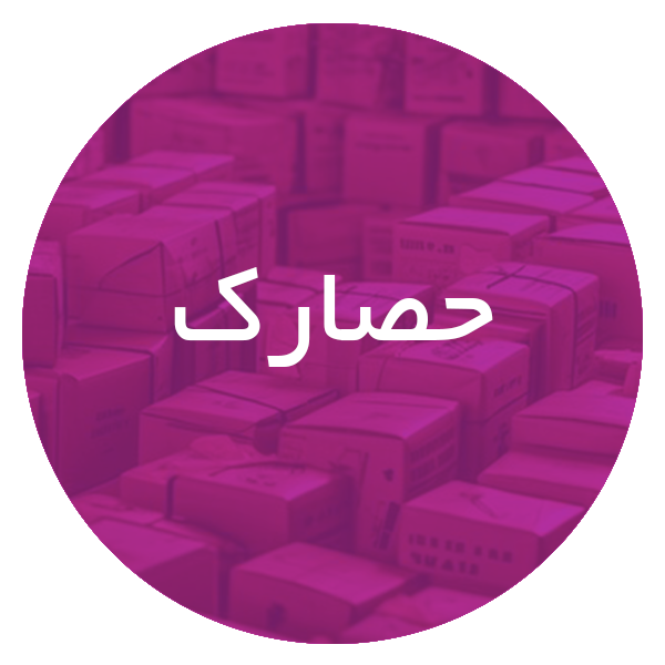 کارتن فروشی در حصارک