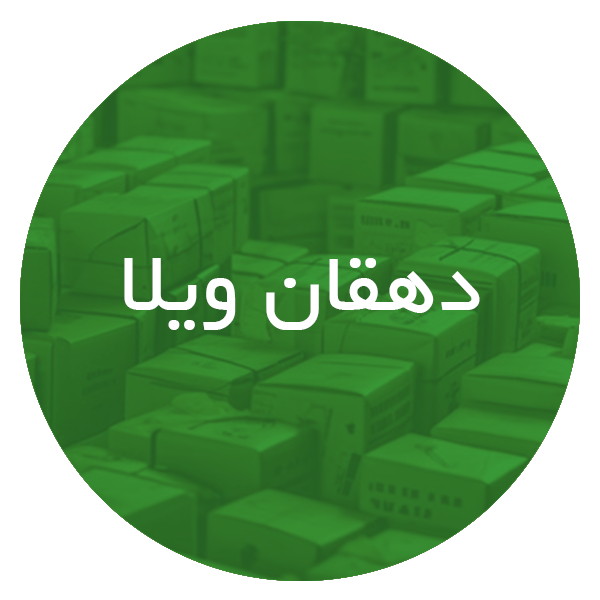 کارتن فروشی در دهقان ویلا